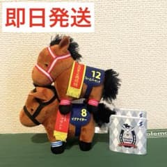 サラブレッドコレクションマスコットボールチェーン25 2種セット 