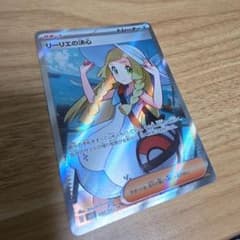 【引退品】リーリエの決心 SR 086/063 ポケモンカードのサムネイル