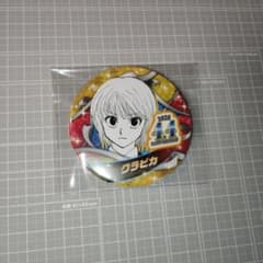HUNTER×HUNTER クラピカ バースデー缶バッジ 2025 - メルカリ