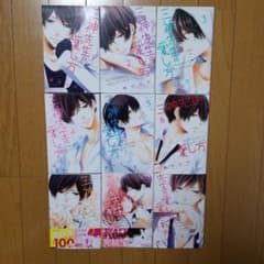 相川ヒロ　三神先生の愛し方全8巻 先生の愛し方、愛され方　計9冊のサムネイル