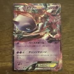 ミュウツーEX RR XY BREAK拡張パック「赤い閃光」 キラ 027/0… - メルカリ