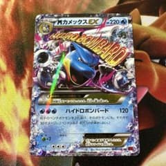 MカメックスEX RR XY1 コレクションY 015/060のサムネイル