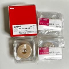 【新品未使用】アダプト皮膚保護シール 48mm 7805 17枚のサムネイル
