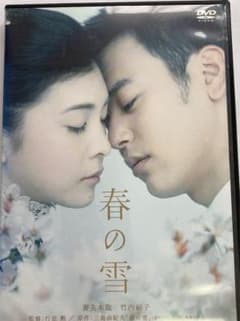 春の雪 DVD レンタル落ち品のサムネイル