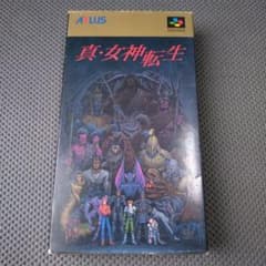 真・女神転生 スーパーファミコン ソフトのサムネイル