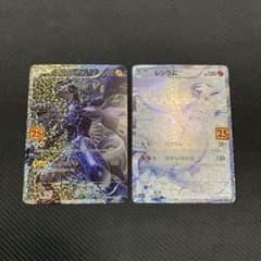 ポケモンカード ゼクロム レシラム 25th プロモカードパック 2種まとめ