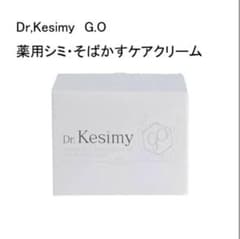 未使用品】Dr.Kesimy G.O 薬用シミ・そばかすケアクリーム - メルカリ