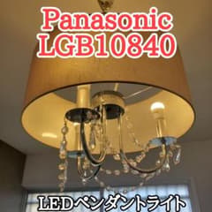 Panasonic LUXEMONDE リュクスモンド LGB10840 Panasonic LUXEMONDE リュクスモンド LGB10840 - メルカリ