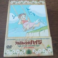 アルプスの少女ハイジ リマスターDVD-BOX〈9枚組〉 - メルカリ