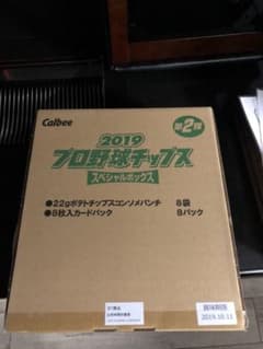2019プロ野球チップススペシャルボックスのサムネイル