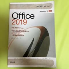 30時間アカデミック Office2019のサムネイル