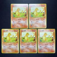 ポケカ ヒトカゲ 旧裏 5枚 ノーマル m26885796031_1.jpg?1777454937