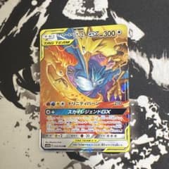 た*か様 ファイヤー&サンダー&フリーザーgx rrのサムネイル
