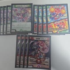 デュエマ 逆悪襲ブランド + αのサムネイル