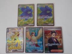 ポケモンカードSR ピジョット他 まとめ売りのサムネイル