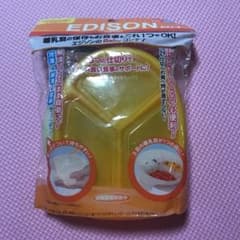 エジソン ベビーコンテナのサムネイル