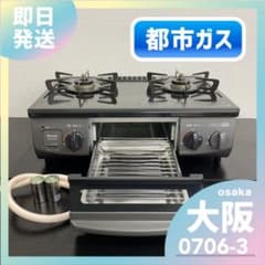 送料込み＊リンナイ 都市ガス ガスコンロ 2020年製＊0706-3 - メルカリ