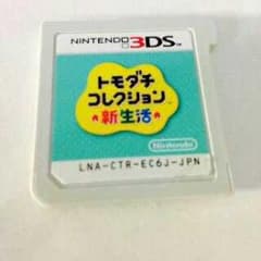トモダチコレクション☆箱ナシのサムネイル