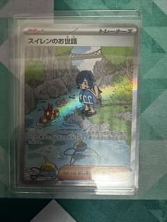 裕*。様 スイレンのお世話 SAR スカーレット&バイオレット 強化拡張パックのサムネイル