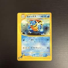 カメックス スターターパック 020/029のサムネイル