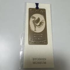 平等院ミュージアム しおりのサムネイル