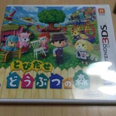 どうぶつの森のサムネイル