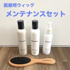 AQUADOLL ケア用品4点メンテナンスセットのサムネイル