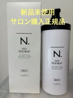 N. エヌドットnapla SHEA TREATMENT 650g スムースのサムネイル