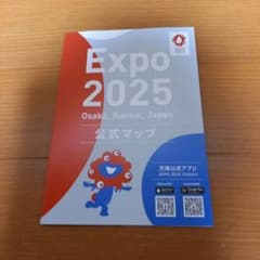 関西 大阪 万博 会場限定 公式マップ 地図 MAP 1冊 ミャクミャクのサムネイル