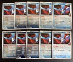 【A161〜162】ロケット団のフリーザー 10枚セット Rミラー A161〜162】ロケット団のフリーザー 10枚セット Rミラー - メルカリ