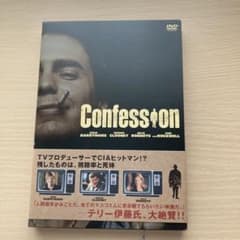 コンフェッション('02米)のサムネイル