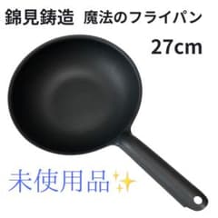 錦見鋳造 魔法のフライパン 北京鍋 27cm - メルカリ
