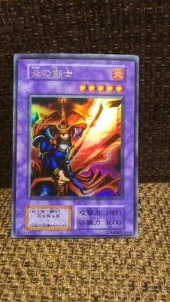 遊戯王  炎の剣士 初期 枠ズレのサムネイル