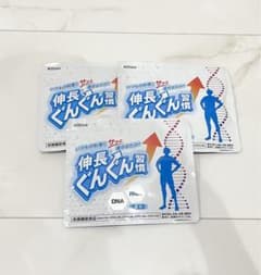 【新品未開封】伸長ぐんぐん習慣 3袋セット 栄養機能食品のサムネイル