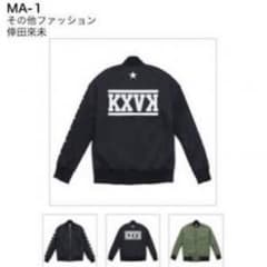 倖田來未 KXVK MA-1 新品☆のサムネイル