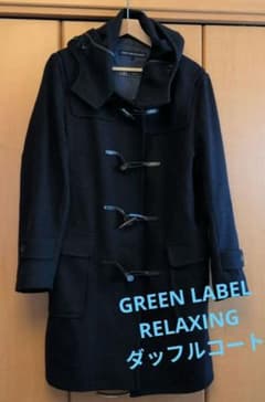 ​【商品名】 グリーンレーベルリラクシング ダッフルコート Balli生地使用のサムネイル
