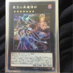 虚空の黒魔導師 幻想の黒魔導師のサムネイル