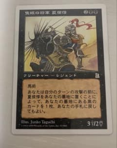 MTG 隻眼の将軍、夏侯惇 日本語 - メルカリ