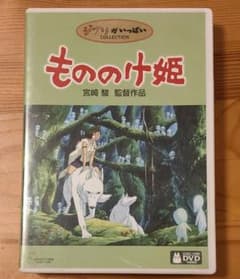 もののけ姫('97徳間書店/日本テレビ放送網/電通/スタジオジブリ)〈3枚組〉のサムネイル