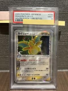 【PSA9】カイリュー δ-デルタ種 ★ PCG 拡張パック ホロンの研究塔
