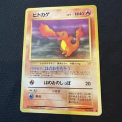 ヒトカゲ旧裏】ポケモンカードCharmander＊Pokémon＊No.004 - メルカリ