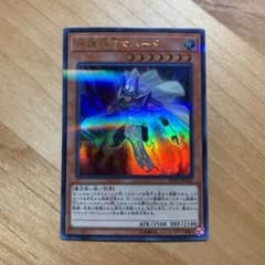遊戯王 守護神官マハードのサムネイル