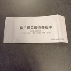 TOKYO BASE 優待券 8000円分のサムネイル