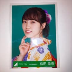 欅坂46 松田里奈 生写真 浴衣 ヨリのサムネイル