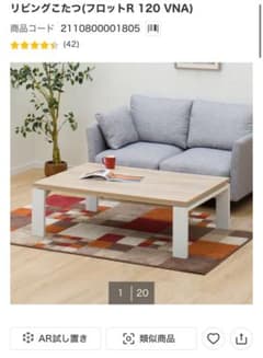 カエデ様専用【美品】ニトリ フラットヒーターコタツ - メルカリ