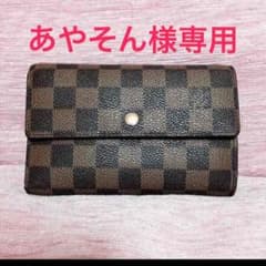 あやそん様専用です。のサムネイル