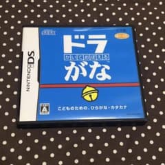 かいておぼえる ドラがなのサムネイル