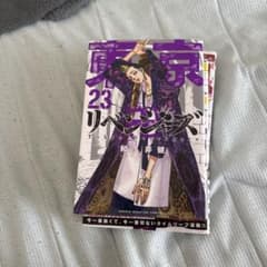 東京リベンジャーズ 漫画 23巻 29巻 30巻 セットのサムネイル