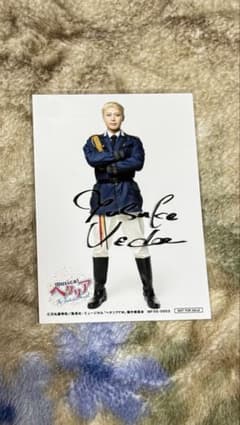 サイン入り ブロマイド　ドイツ(上田悠介)のサムネイル