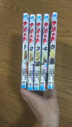 【値下げ】北斗の拳 : イチゴ味 1～5巻のサムネイル